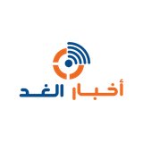 أخبار الغد - GhadNews |موقع إخباري مصري مستقل