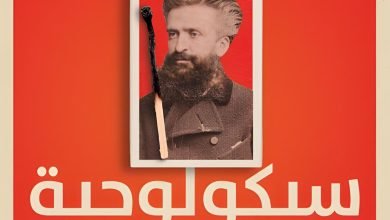 وقفات مع كتاب سيكولوجية الجماهير