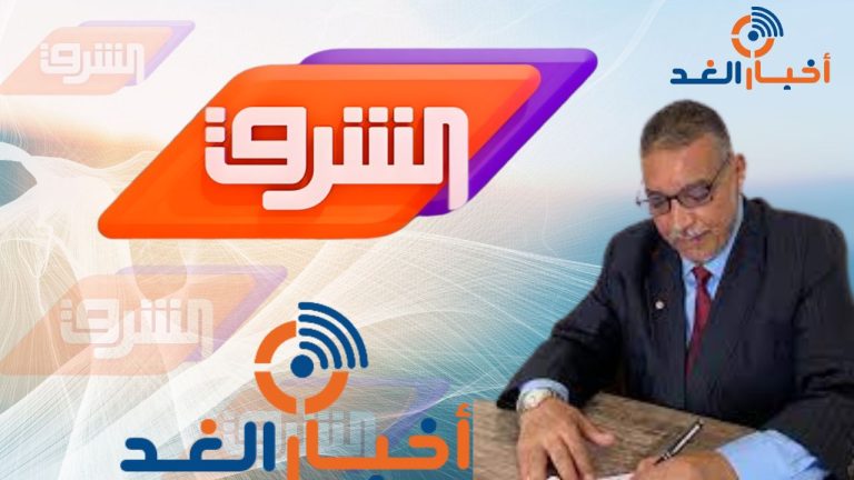 الشرق تُشرق في انطلاقتها العاشرة، وتطوير يحمل رسالة واعية لموقع أخبار الغد