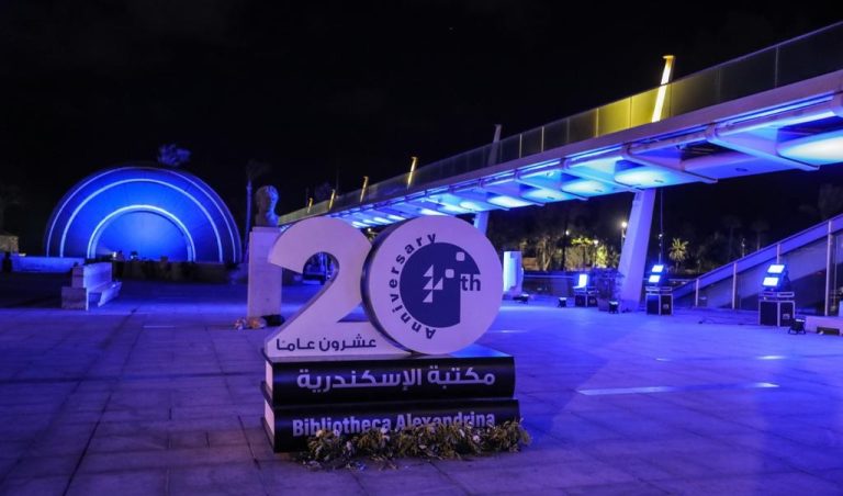 إعادة إحياء مكتبة الإسكندرية: 22 عامًا من الثقافة والتاريخ