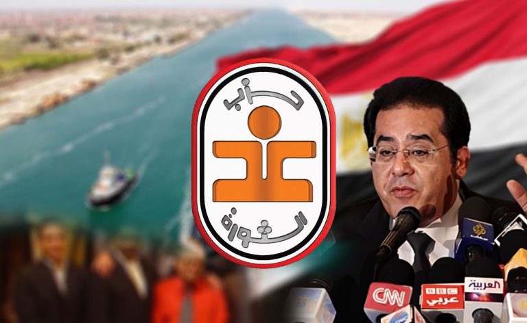 أوقفوا الطائفية.. صرخة حزب غد الثورة بعد حادثة الفواخر بالمنيا