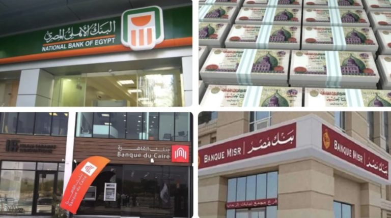 موعد عمل البنوك بعد انتهاء إجازة عيد الفطر المبارك
