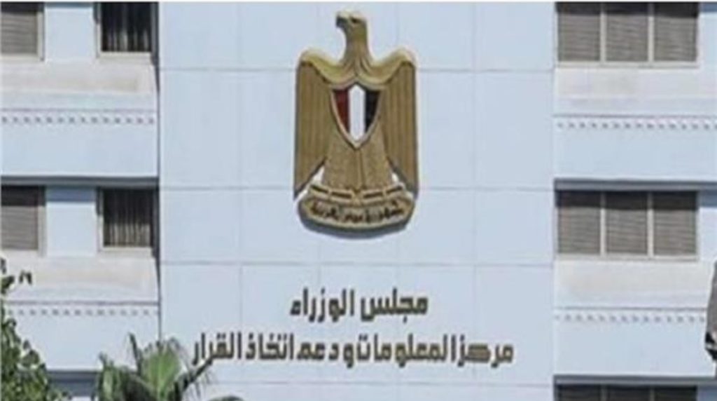 حقيقة عودة العمل “أون لاين” يوم الأحد من المنزل