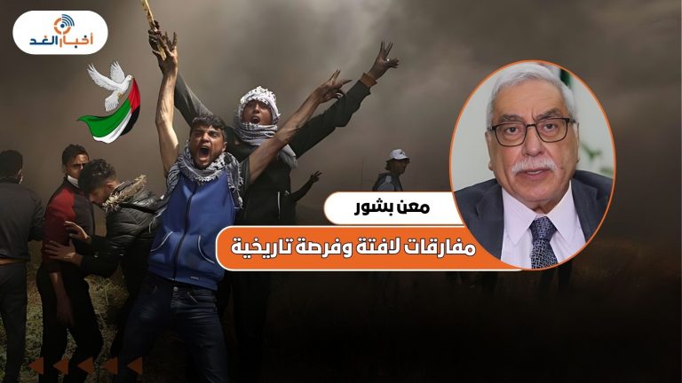 معن بشور. مفارقات لافتة وفرصة تاريخية