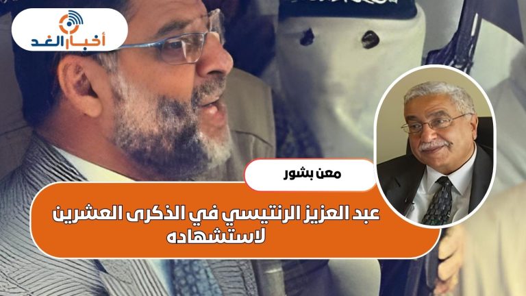 عبد العزيز الرنتيسي في الذكرى العشرين لاستشهاده
