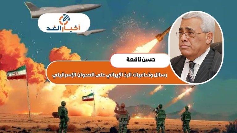 رسائل وتداعيات الردّ الإيراني على العدوان الإسرائيلي