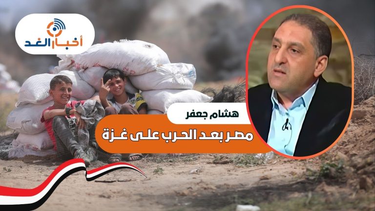 مصر بعد الحرب على غزة: من عقيدة الأمن القومي إلى خطاب الاستقلال الوطني