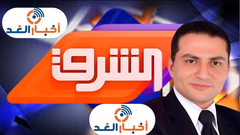 الشرق ( العربي ) وأخبار الغد يضاهيان الإعلام الغربي