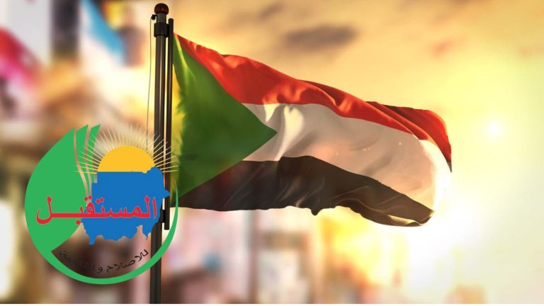 حركة المستقبل للإصلاح والتنمية تدين مؤتمر باريس حول السودان وتطالب بمشاركة الحكومة السودانية