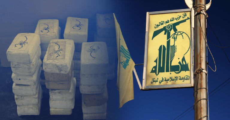 تمويل حزب الله اللبناني من تجارة المخدرات وغسيل الأموال من أمريكا اللاتينية وفرنسا