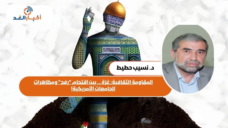 المقاومة الثقافية: غزة… بين اقتحام “رفح” ومظاهرات الجامعات الأمريكية!