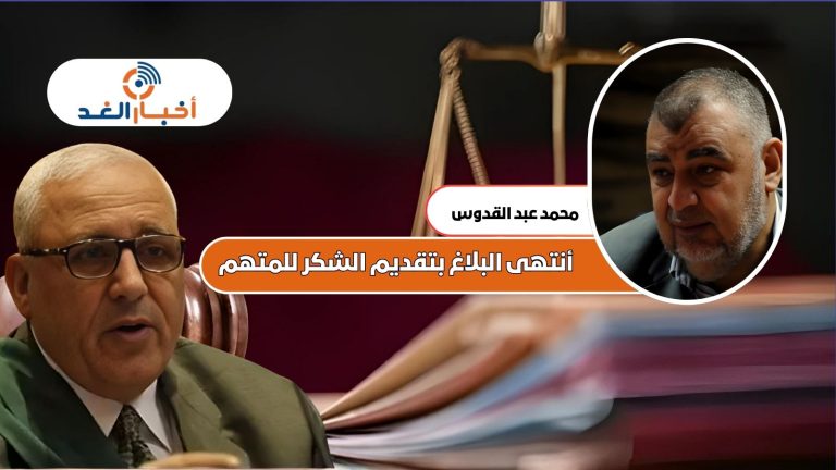 (رأيك يهمني .. أنتهى البلاغ بتقديم الشكر للمتهم!!) حكاية غريبة حقيقية