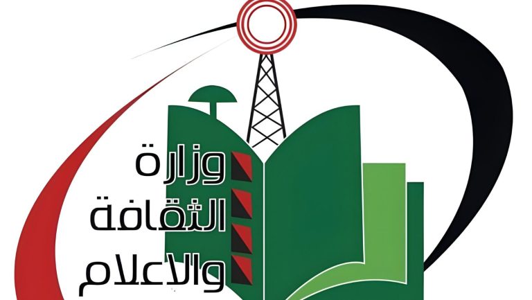 وزارة الثقافة و الاعلام السودانية