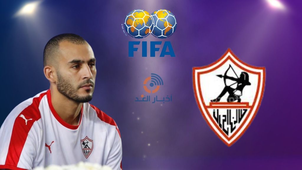 بسبب مستحقات “بوطيب” المتأخرة… الاتحاد الدولي يوقف قيد فريق نادي الزمالك