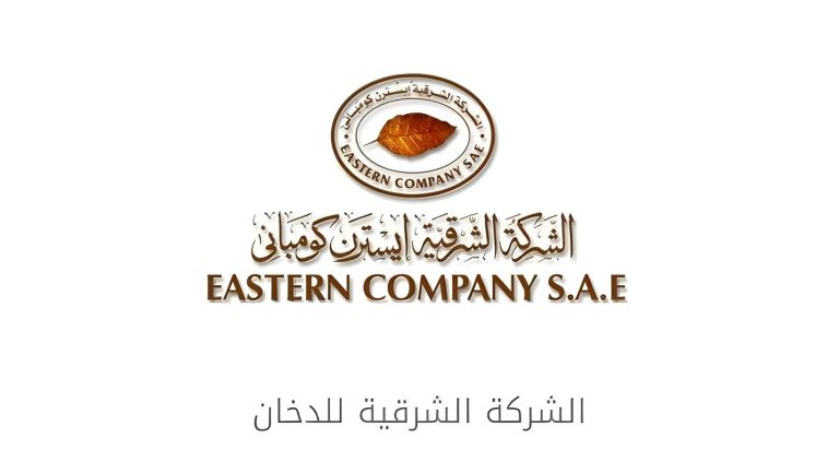 شركة الشرقية للدخان "إيسترن كومباني"