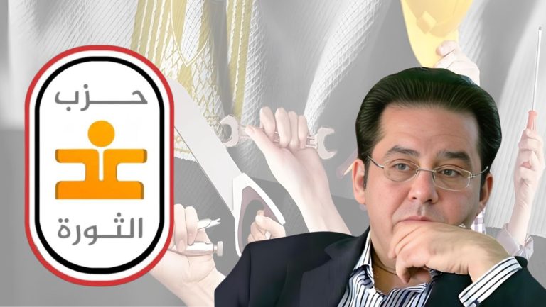حزب غد الثورة يطالب في عيد العمال ب٣ وجبات بشرف لعمال وفقراء مصر