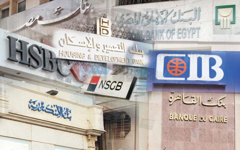 وزراء مصر ينضمون إلى مجالس إدارة البنوك .. تضارب المصالح يثير تساؤلات