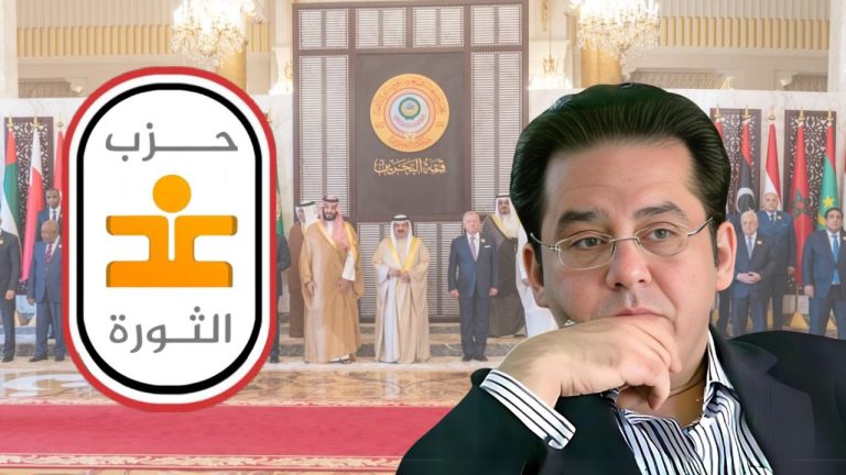 اتحاد الليبراليين العرب يطالب القمة العربية بسرعة التحرك لإنهاء العدوان على غزة