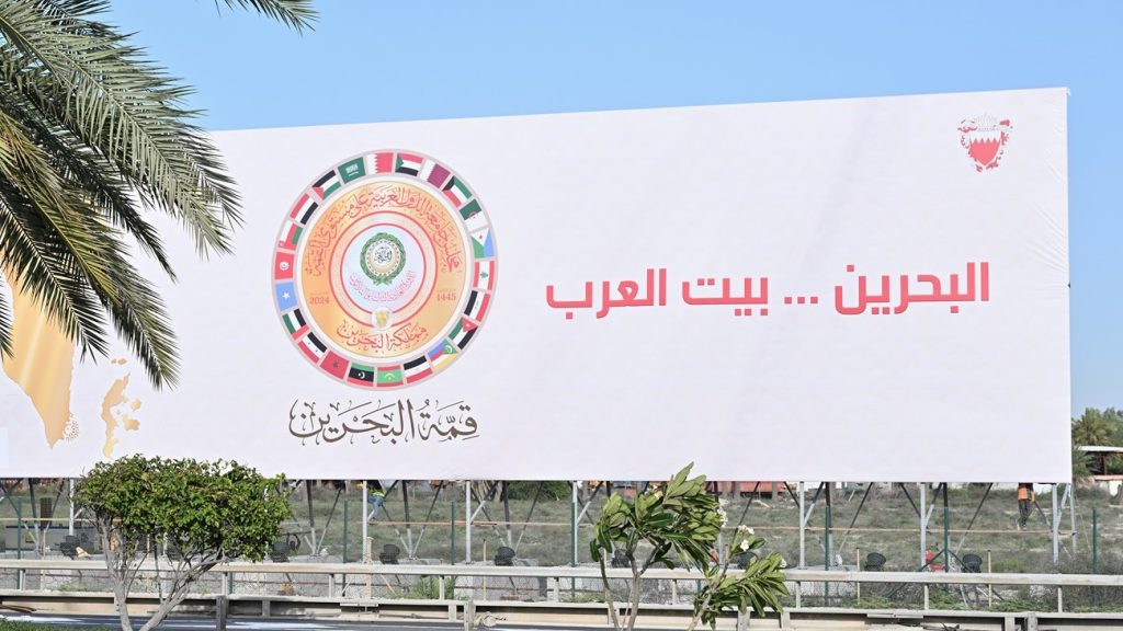 انطلاق قمة البحرين في حضور قادة وممثلي الدول العربية
