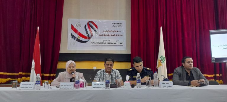 إجراءات السلامة والصحة المهنية في بيئة العمل ندوة بمركز إعلام الخارجة