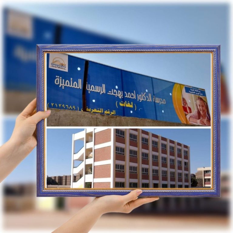 فوضى عارمة في مدرسة بالجيزة بعد اعتداء عصابة على الطلاب أثناء الامتحانات