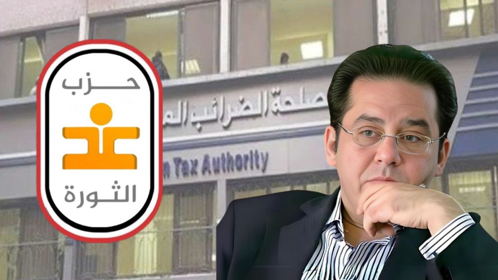 الدكتور أيمن نور يدعو إلى إصلاح ضريبي عاجل لتعزيز الاستثمار