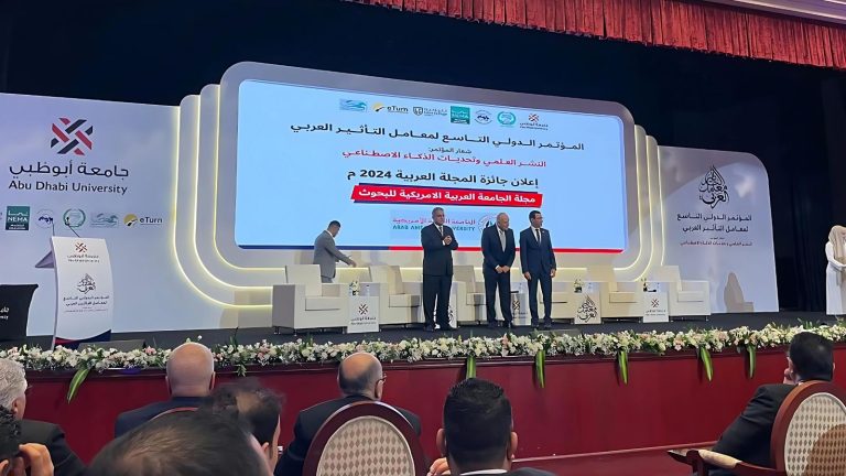 مجلة الجامعة العربية الأمريكية تحصد لقب أفضل مجلة عربية للعام 2024