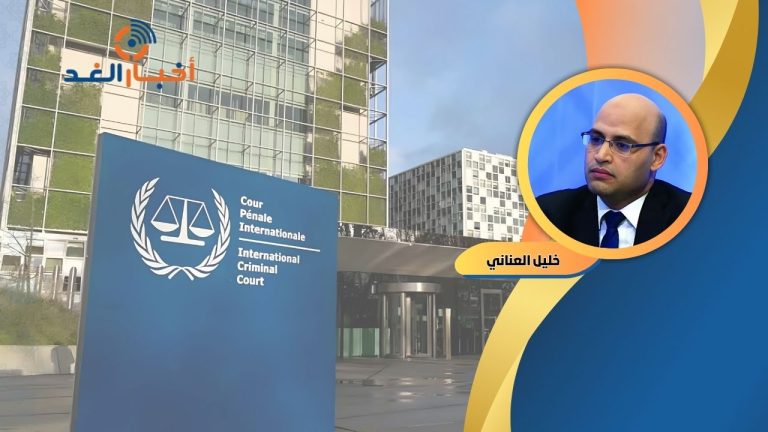 خليل العناني يكتب: ملاحظات أولية على بيان المدّعي العام للمحكمة الجنائية الدولية