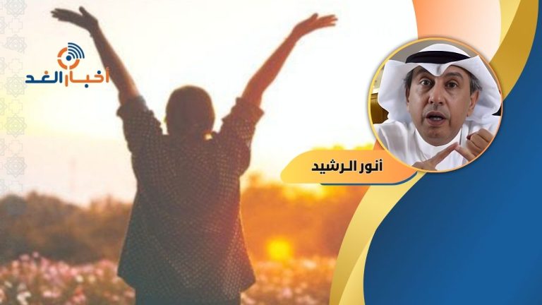 أنور الرشيد يكتب : التفاؤل ينبع من مُعطيات لامن أُمنيات.