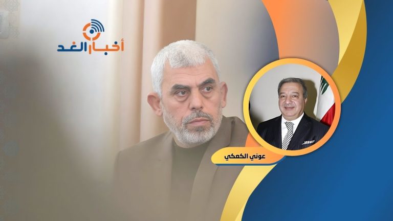 عوني الكعكي يكتب: غزّة لن يحكمها إلاّ دولة الرئيس يحيى السنوار!!