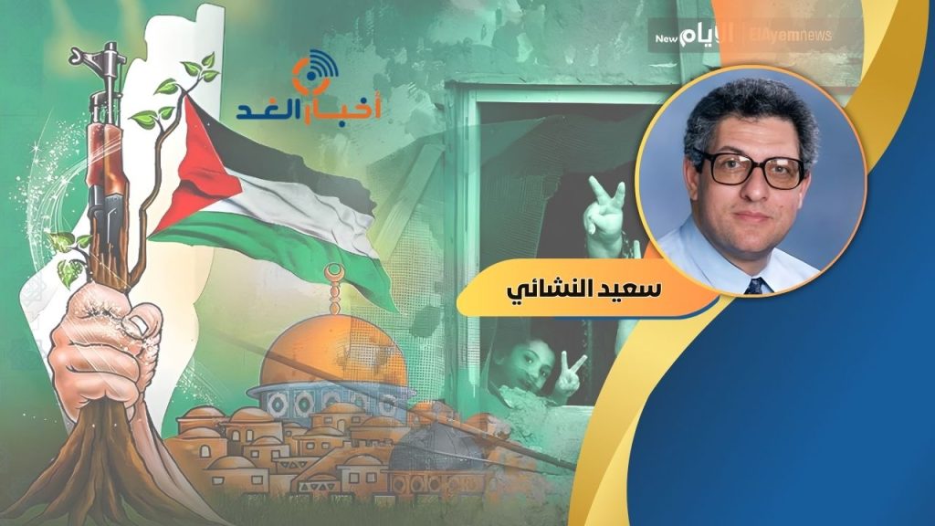 سعيد النشائي يكتب: عن الصمود الأسطوري للمقاومة وحلفائها