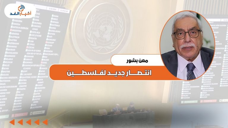 معن بشور: انتصار جديد لفلسطين.