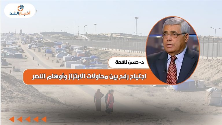 اجتياح رفح بين محاولات الابتزاز وأوهام النصر