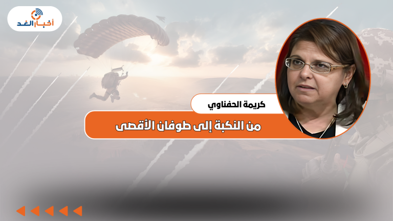 كريمة الحفناوي تكتب: من النكبة إلى طوفان الأقصى
