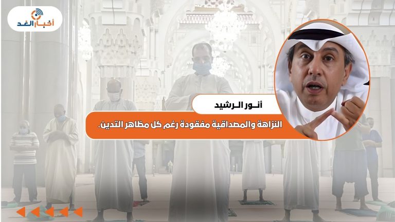 أنور الرشيد: النزاهة والمصداقية مفقودة رغم كل مظاهر التدين.