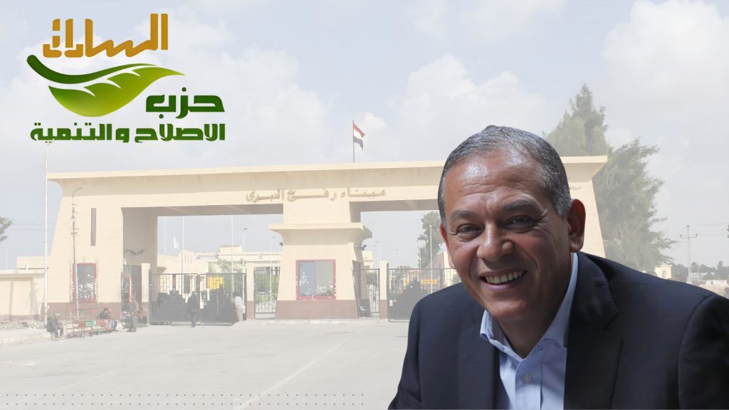 حزب الإصلاح والتنمية يواصل مناقشة قضايا الساحة السياسية