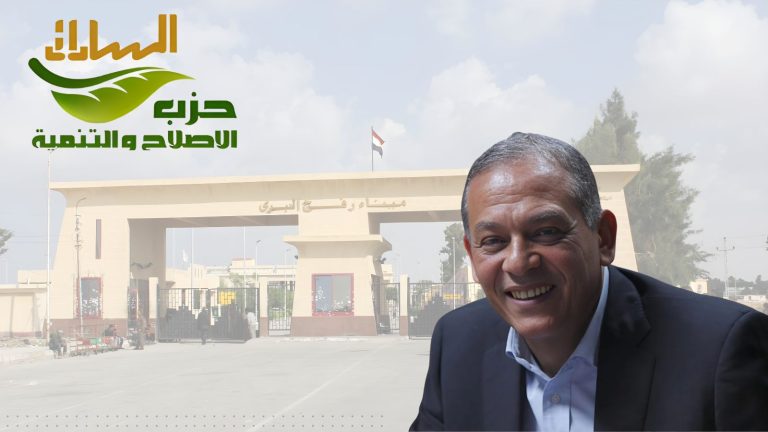 حزب الإصلاح والتنمية يواصل مناقشة قضايا الساحة السياسية