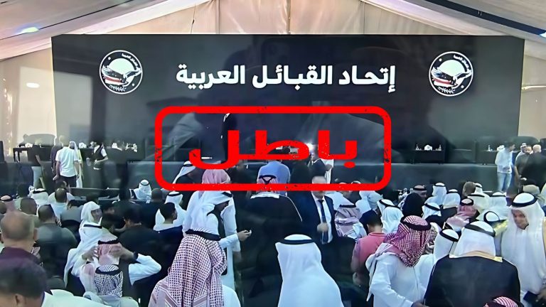 مشايخ القبائل العربية: العرجاني لا يمثلنا واتحاد القبائل العربية باطل