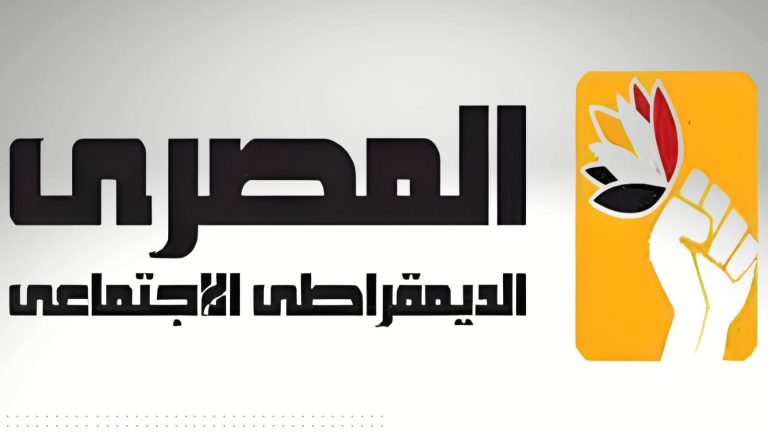 أمين عام “المصرى الديمقراطى” يبدأ في عزل أمناء المحافظات لمعاقبة المعتصمين في الحزب.