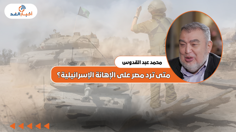 محمد عبد القدوس يكتب: متى ترد مصر على الإهانة الإسرائيلية؟ عجائب عبدالقدوس