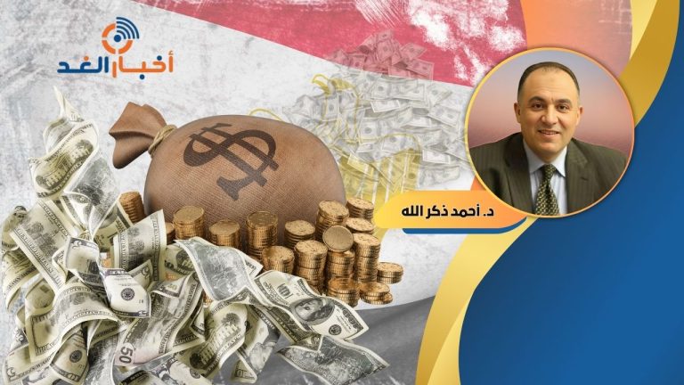 تثبيت سعر الفائدة.. تحليل الأسباب والانعكاسات