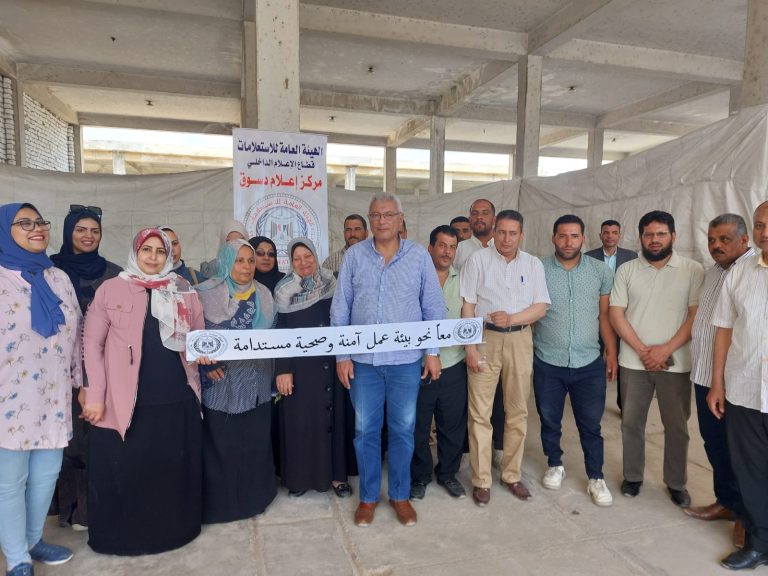 تعزيز ثقافة السلامة والصحة المهنية: ندوة مركز إعلام دسوق تستقطب جمهورا كبيرا