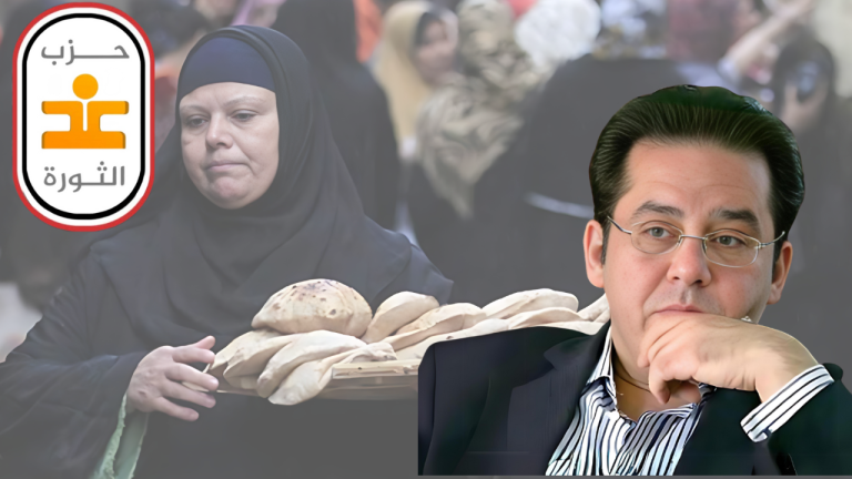 غد الثورة يحذر من المساس برغيف الخبز ويدعو لجلسة طارئة من الحوار الشعبي