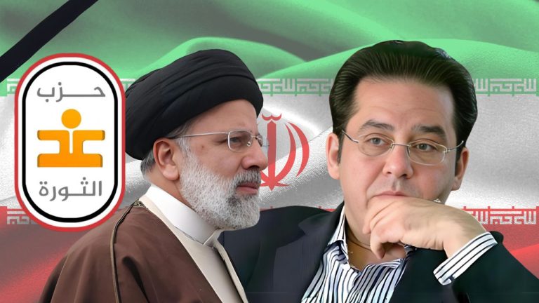 غد الثورة يعزي الشعب الإيراني في وفاة الرئيس إبراهيم رئيسي