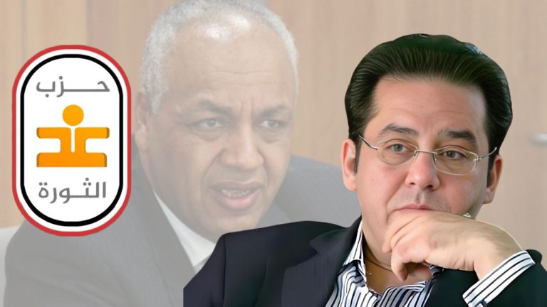 حزب غد الثورة يتقدم  ببلاغ للنائب العام ضد مصطفى بكري بسبب تصريحاتة عن إتحاد القبائل العربية
