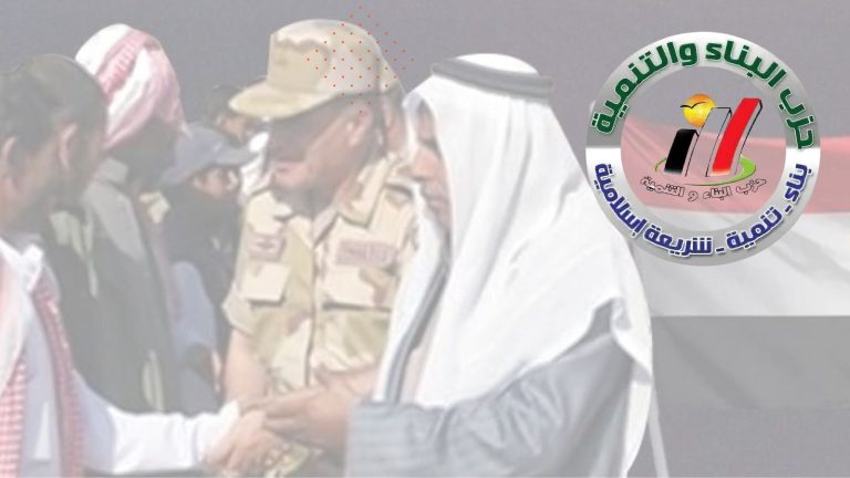 “حزب البناء والتنمية يرفض تأسيس ما سُمي باتحاد القبائل العربية ويطالب بحله وتفكيكه فورا”