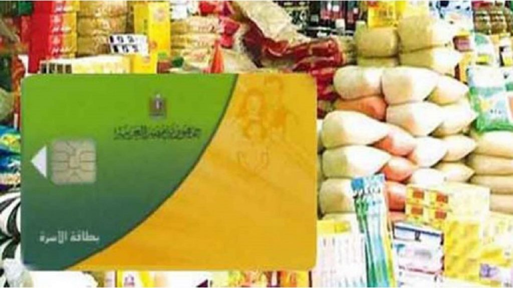 استقرار أسعار المقررات التموينية لشهر يونيو