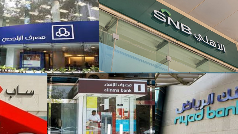 10 بنوك سعودية من أفضل 30 بنك في الشرق الأوسط