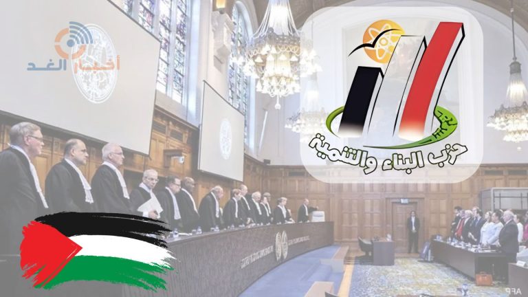 حزب البناء والتنمية بالخارج يرحب بقرار محكمة العدل الدولية بوقف العمليات العسكرية في رفح ويدعو لتمديده ليشمل غزة كلها”