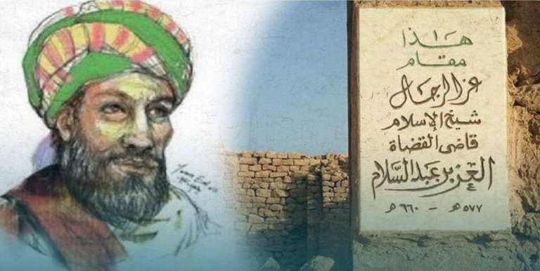 علي الصلابي يكتب: العلماء في مواجهة الأزمات والمحن الكبرى (العز بن عبد السلام نموذجاً)